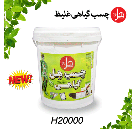 چسب گیاهی غلیظ 20 کیلویی هل 