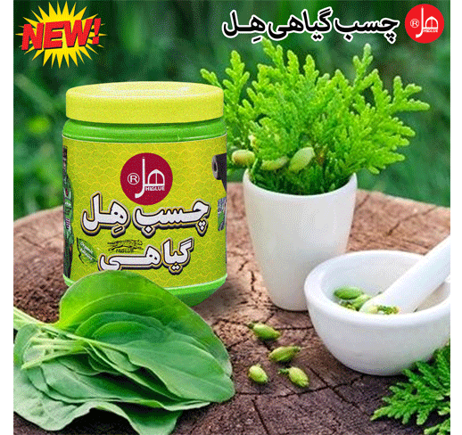 چسب گیاهی غلیظ950 گرمی هل