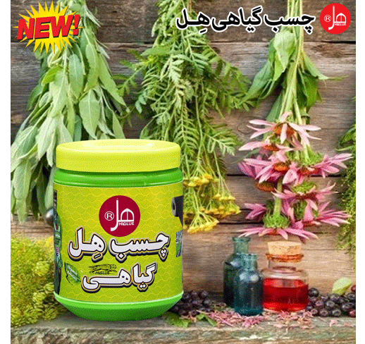 چسب گیاهی غلیظ950 گرمی هل