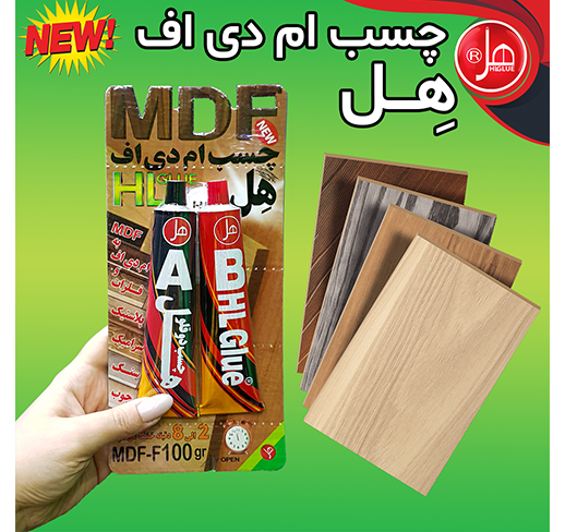 چسب ام دی اف 100گرم هل 
