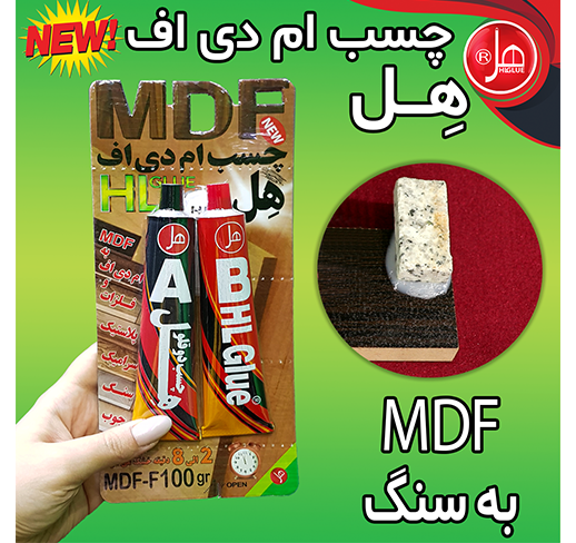 چسب ام دی اف 100گرم هل 
