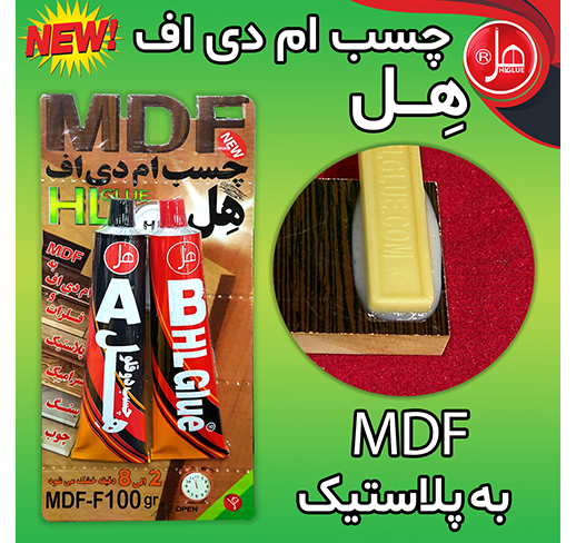 چسب ام دی اف 100گرم هل 