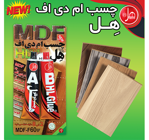 چسب ام دی اف60گرمی هِل