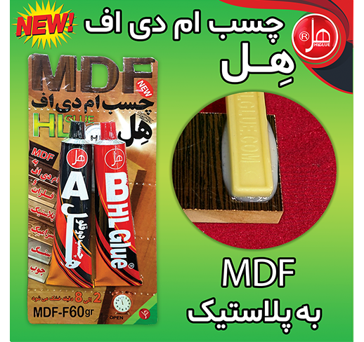 چسب ام دی اف60گرمی هِل