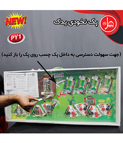 پک نخودی یدک