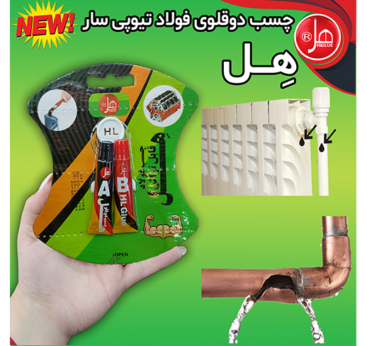 چسب دوقلوی فولاد تیوپی 14گرمی سار 
