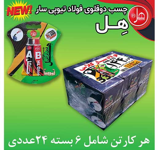  چسب دوقلو فولاد تیوپی 33گرمی سار 