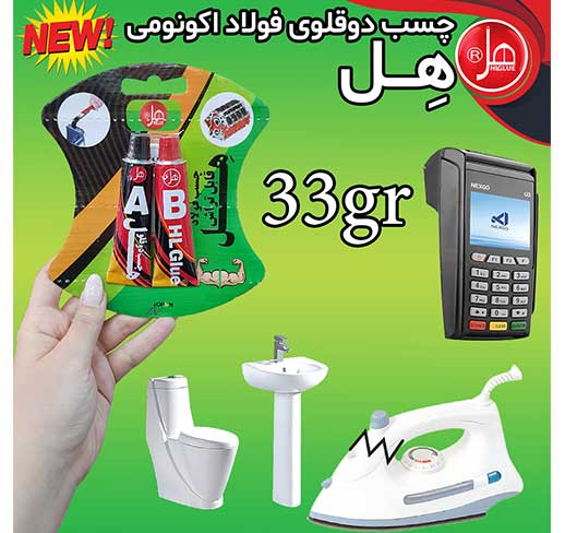  چسب دوقلو فولاد تیوپی 33گرمی سار 