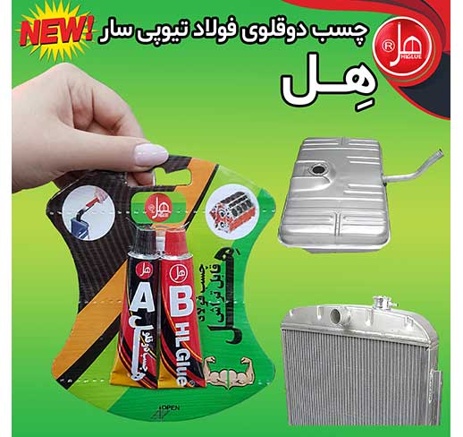  چسب دوقلو فولاد تیوپی 33گرمی سار 