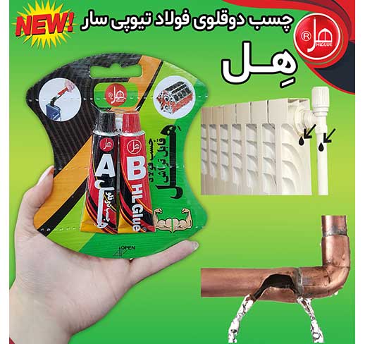  چسب دوقلو فولاد تیوپی 33گرمی سار 