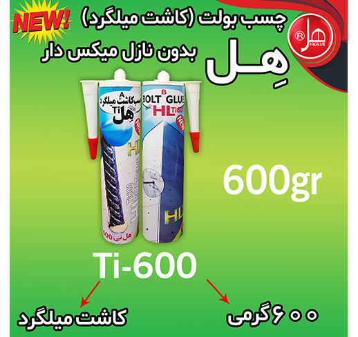 چسب بولت( کاشت میلگرد )هل بدون نازل میکس دار