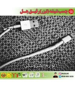 چسب شیشه  رقیق 100 کاره هل (100 گرمی)