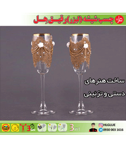 چسب شیشه  رقیق 100 کاره هل (100 گرمی)