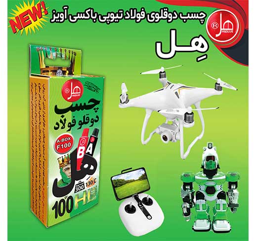  چسب دوقلو فولاد باکسی آویز100گرمی
