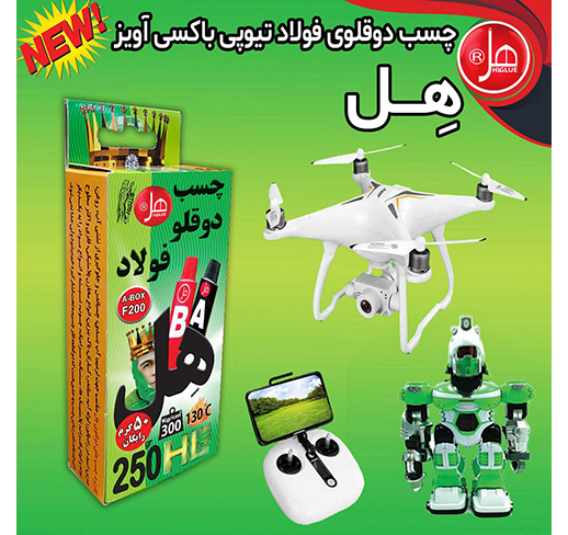 چسب دوقلو فولاد باکسی آویز250گرمی 