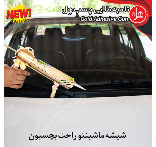 تلمبه طلایی تمام کروم درجه یک چسب هل