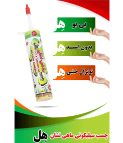 HL aquarium silicone adhesive(70 functional)  