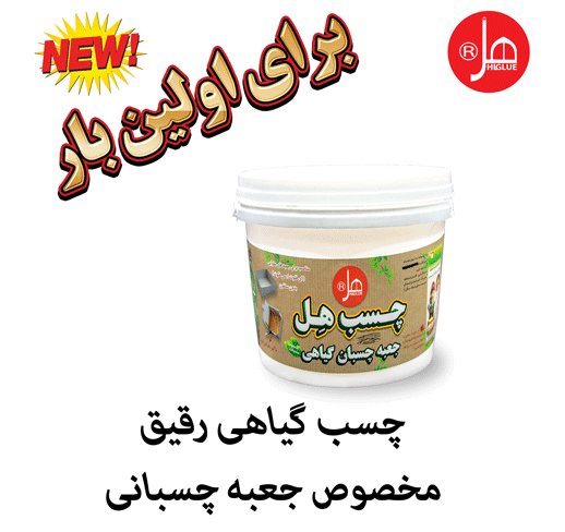 چسب جعبه چسبان گیاهی هل3/5 کیلویی