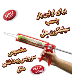 Silicone adhesive special for hotel's bathroom 