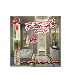 Silicone adhesive special for hotel's bathroom 