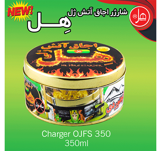 شارژر اجاق آتش ژل هِل 350 گرمی