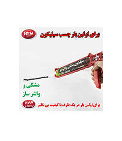 HL Silicone gasket-maker adhesive 