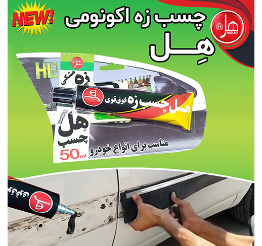 چسب زه اکونومی کلاس 50 میل طرح درب  هِل