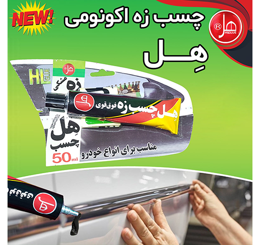 چسب زه اکونومی کلاس 50 میل طرح درب  هِل