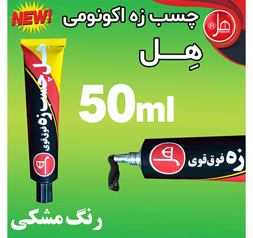 چسب زه اکونومی کلاس 50 میل طرح درب  هِل