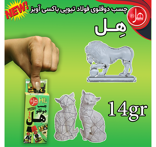چسب  دوقلو فولاد باکسی آویز 14گرمی 