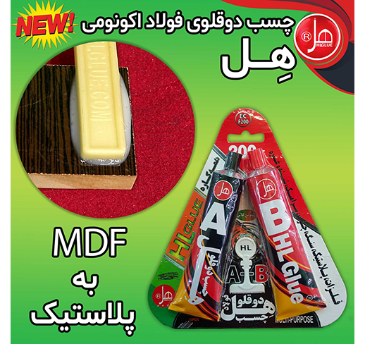 چسب  دوقلو فولاد اکونومی250گرمی