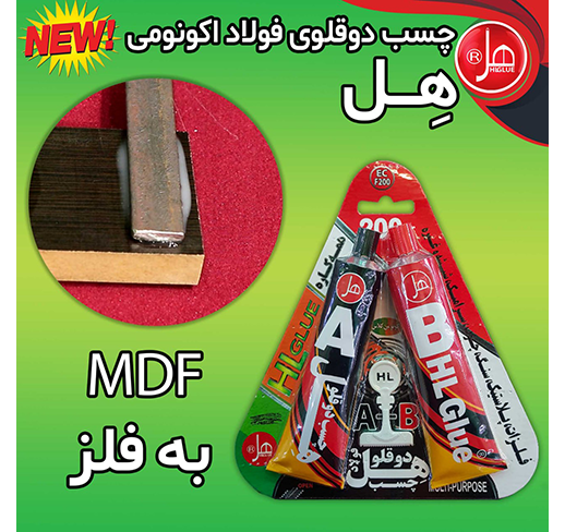 چسب  دوقلو فولاد اکونومی250گرمی