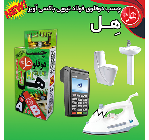  چسب دوقلو فولاد باکسی آویز 33گرمی 