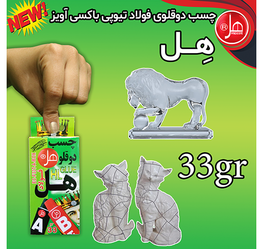 چسب دوقلو فولاد باکسی آویز 33گرمی 