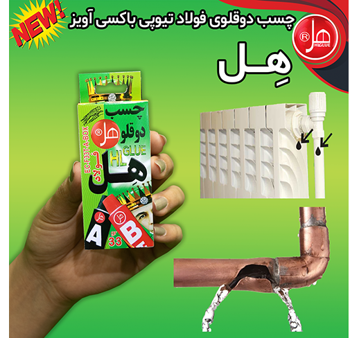  چسب دوقلو فولاد باکسی آویز 33گرمی 