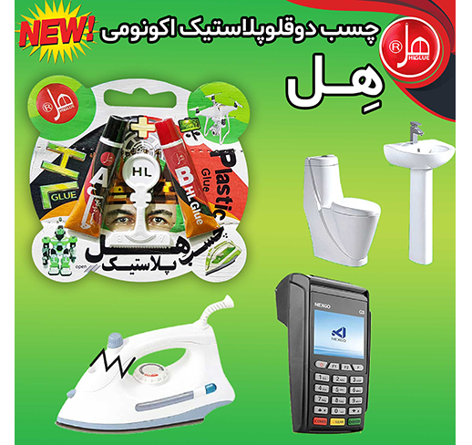 چسب دوقلو پلاستیک اکونومی 14گرمی هِل