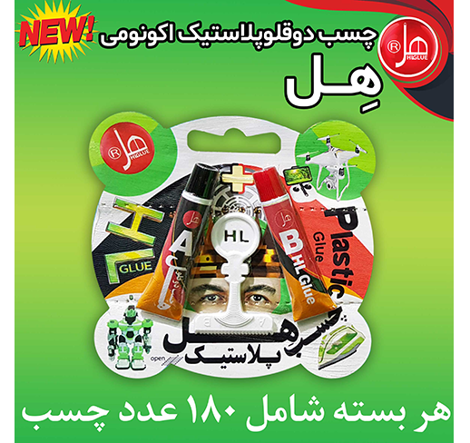 چسب دوقلو پلاستیک اکونومی 14گرمی هِل