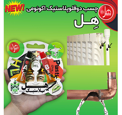 چسب دوقلو پلاستیک اکونومی 14گرمی هِل