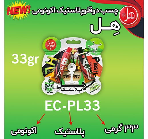 چسب دوقلو پلاستیک اکونومی 33گرمی هل 