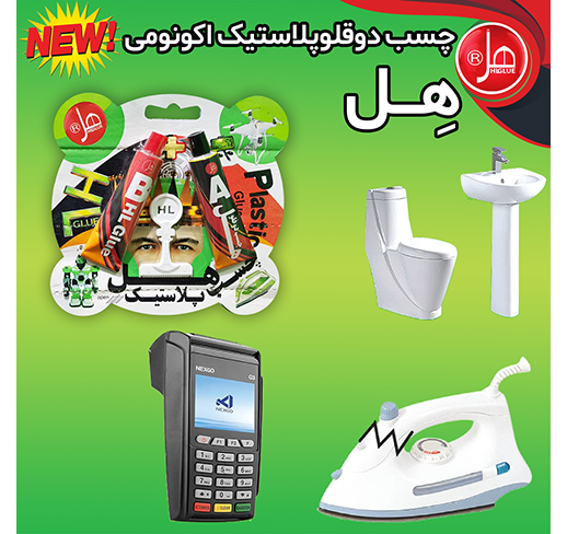 چسب دوقلو پلاستیک اکونومی 33گرمی هل 
