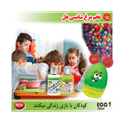  تخم مرغ شانسی هل