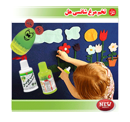  تخم مرغ شانسی هل