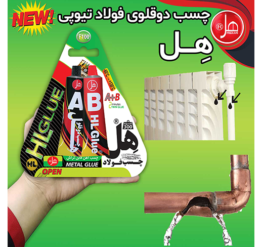  چسب فولاد تیوپی 100گرمی(لوکس کلاس)