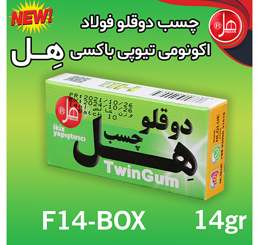چسب دوقلو فولاد اکونومی تیوپی داخل باکس 14گرمی هل