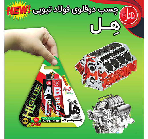  چسب فولاد تیوپی 250گرمی(لوکس کلاس) 