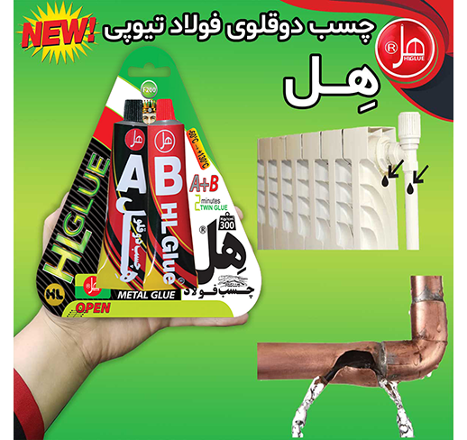  چسب فولاد تیوپی 250گرمی(لوکس کلاس) 