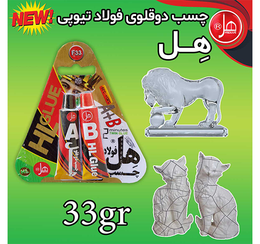 چسب فولاد تیوپی 33 گرمی