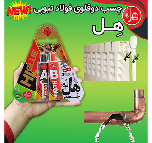 چسب فولاد تیوپی 33 گرمی