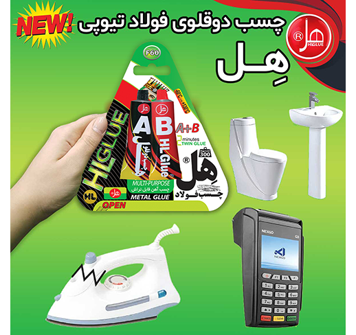  چسب فولاد تیوپی 60گرمی(لوکس کلاس) 