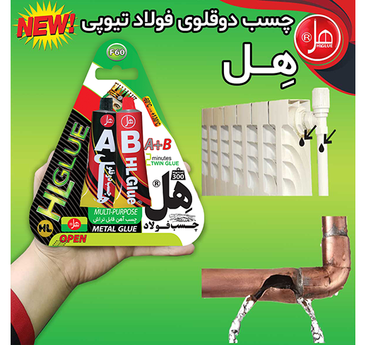  چسب فولاد تیوپی 60گرمی(لوکس کلاس) 